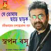 Swapan Basu - Je Tomay Chhare Chharuk - Single